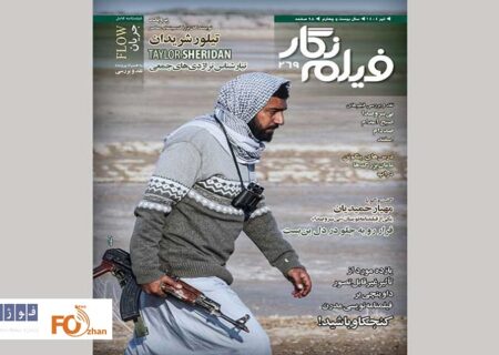 شماره جدید «فیلمنگار» منتشر شد