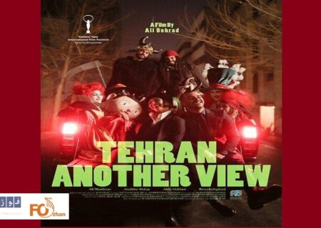پوسترفیلم «تهران، کنارت»در جشنوار کارلووی رونمایی شد