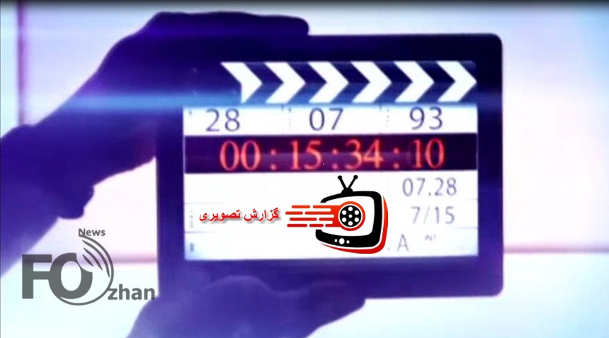 گزارش تصویری وزیر فرهنگ در ارتباط با فیم «قاتل و وحشی»