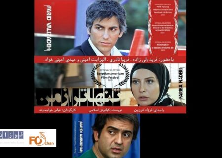 «تنهاتر از من» راهی سه رقابت بین المللی شد