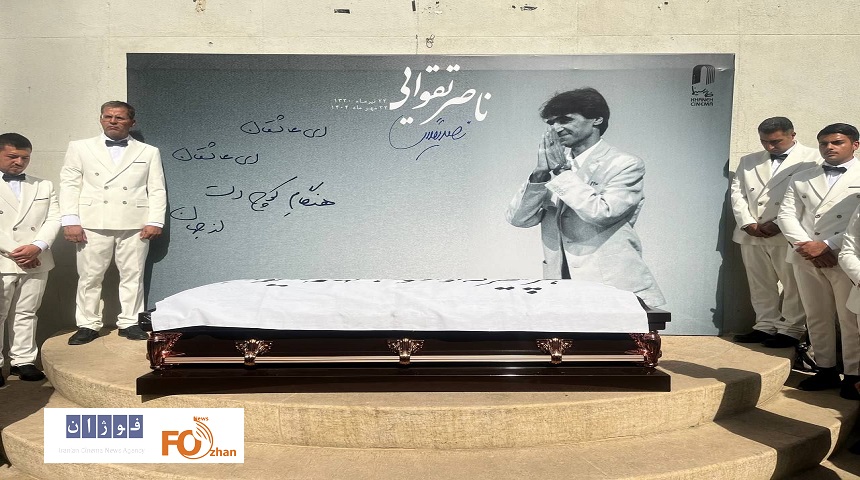 بدرودی سفیدپوش با ناصر تقوایی در خانه سینما انجام شد