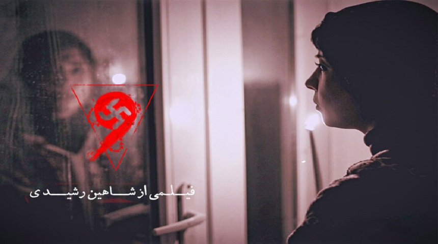 «نُه»در ژانر ترس اکران آنلاین می‌شود