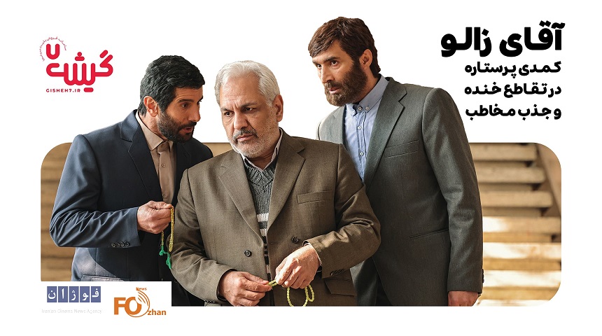 «آقای زالو» عضو باشگاه۸۰میلیاردی ها سینما شد