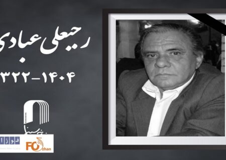 «رجبعلی عبادی»فیلمبردار سینما درگذشت