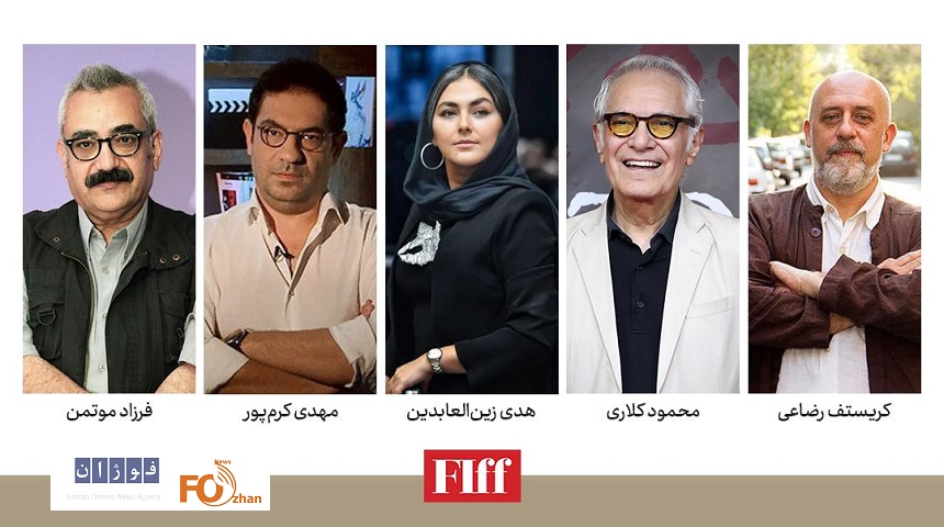 داوران ایرانی بخشهای مختلف جشنواره جهانی فیلم فجر معرفی شدند
