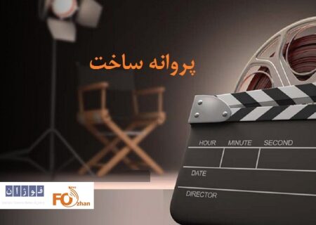 با ساخت ۷ فیلم‌ سینمایی موافقت شد
