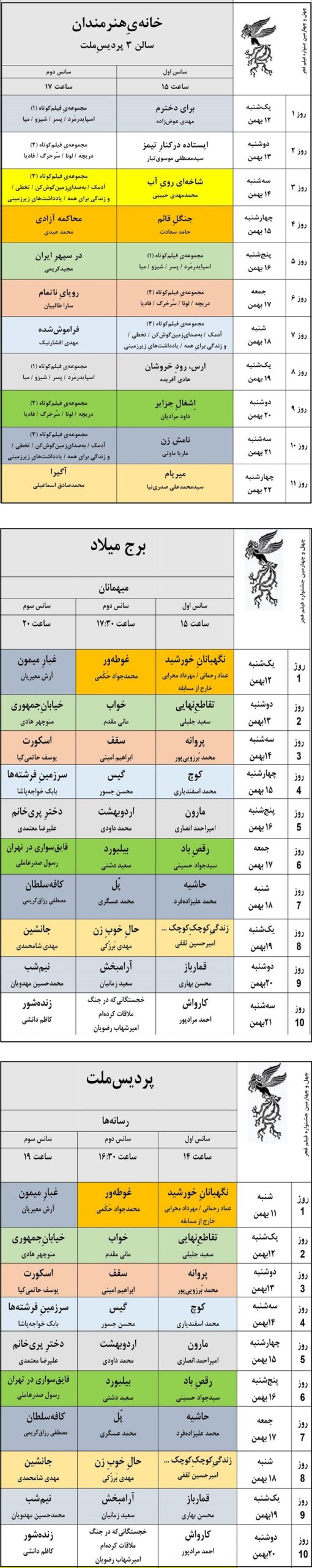 نمایش