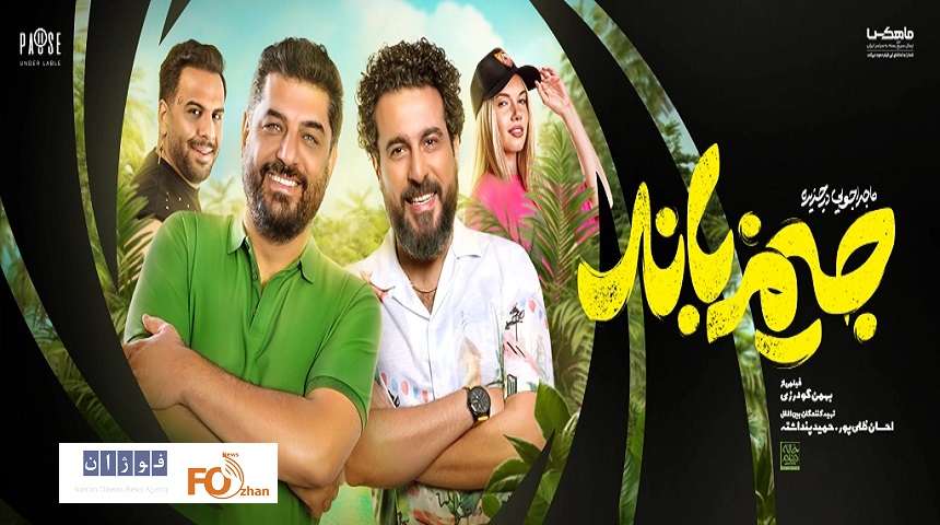 «ماجراجویی در جزیره جیمز باند» به باشگاه۴۰میلیاردی های سینما رسید