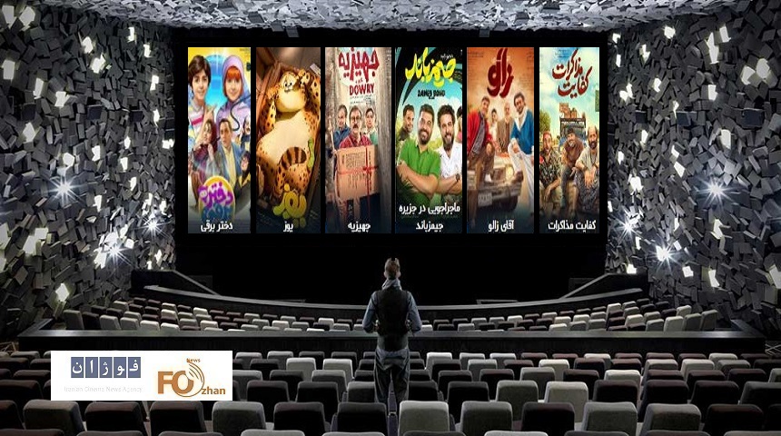 گیشه روزانه سینما دومین چهارشنبه دی ماه جدول متفاوتی داشت
