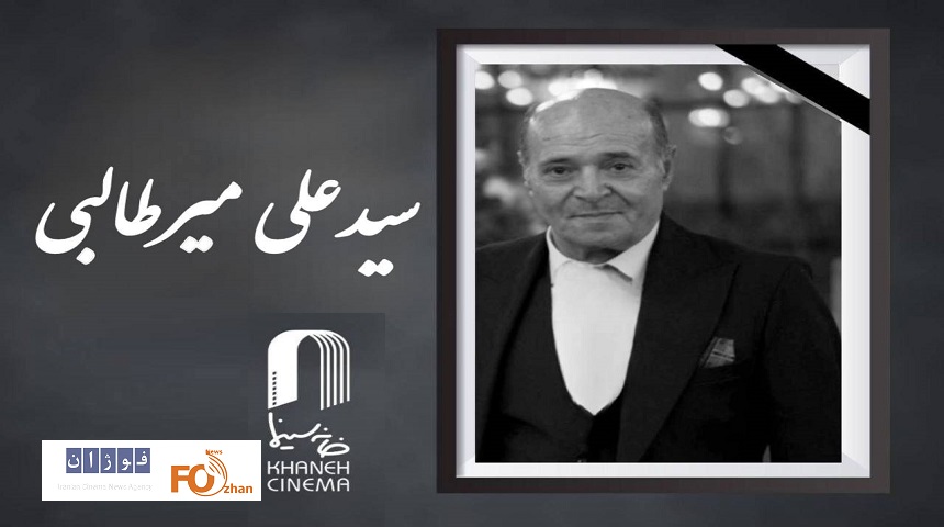 یک فعال پیشکسوت عرصه فیلمبرداری درگذشت