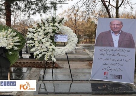 «نظام‌الدین کیایی» در خانه ابدی آرام گرفت