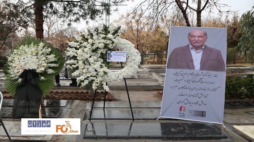«نظامالدین کیایی» در خانه ابدی آرام گرفت