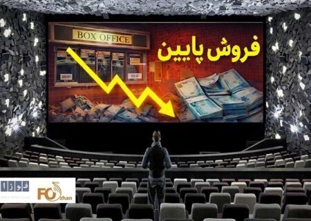 گیشه روزانه سینما، آخرین شنبه بهمن راسرد و خسته سپری کرد