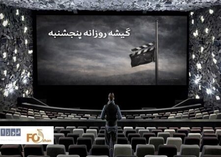 گیشه روزانه سینما دومین پنجشنبه اردیبهشت درعین ضعف به کام آنتیک بود