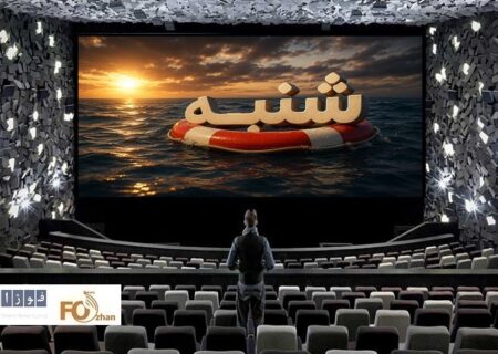 گیشه روزانه سینما در آخرین شنبه اردیبهشت ماه، ۲میلیاردی نشد