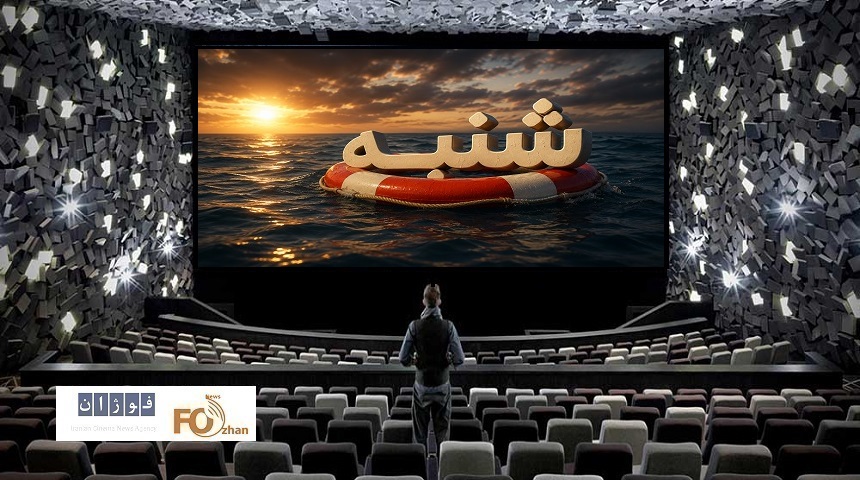 گیشه روزانه سینما در آخرین شنبه اردیبهشت ماه، ۲میلیاردی نشد
