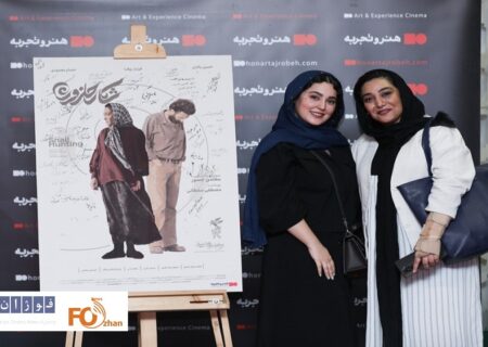 اکران ویژه «شکار حلزون» درپردیس چارسو برگزار شد