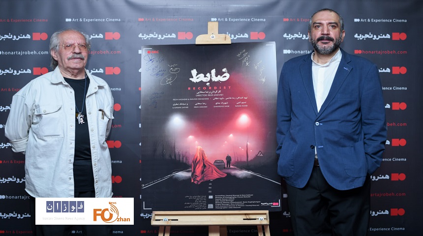 مراسم رونمایی و اکران افتتاحیه فیلم سینمایی «ضابط»برگزار شد