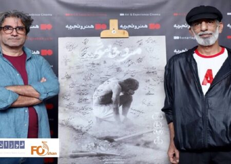 «مرد خاموش»در پردیس چارسو اکران ویژه شد