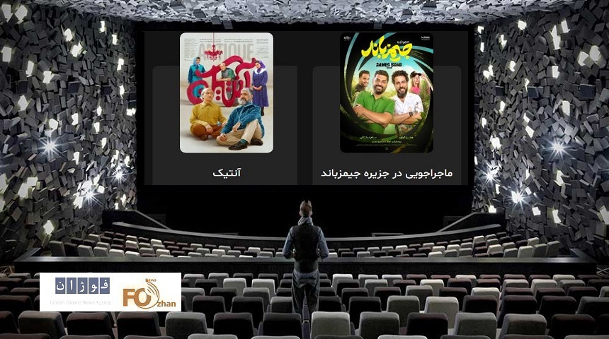 گیشه روزانه سینما، سومین پنجشنبه اردیبهشت ۲ فیلم را در کانال میلیاردی داشت