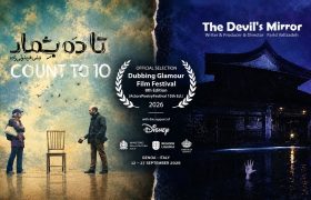دو فیلم از سینمای ایران راهی جشنواره معتبری در جنوا ایتالیا شدند